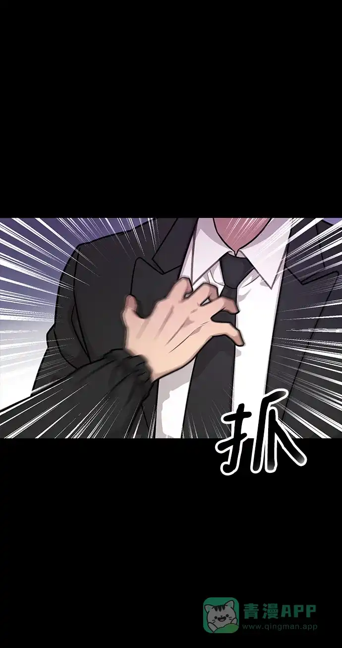 《时尚翘臀男》[第66话] 时尚礼物 第46页