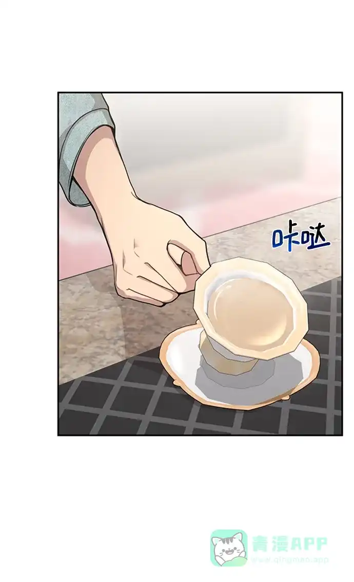 《时尚翘臀男》[第66话] 时尚礼物 第93页