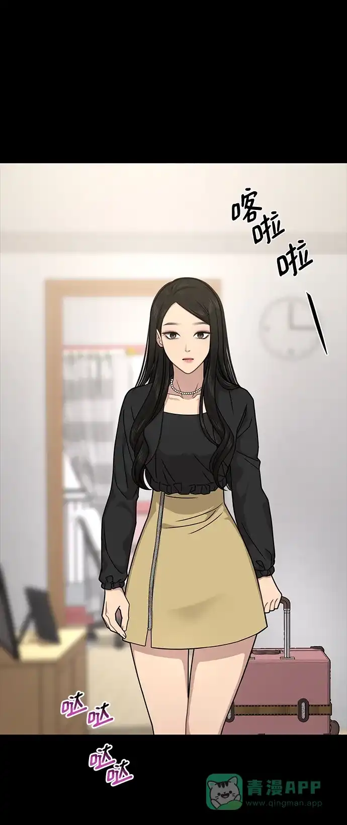 《时尚翘臀男》[第66话] 时尚礼物 第81页