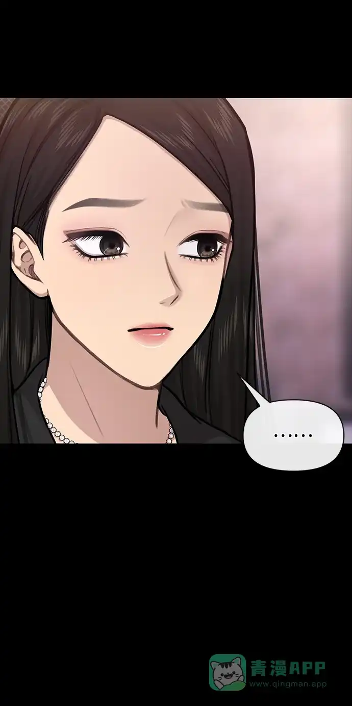 《时尚翘臀男》[第66话] 时尚礼物 第76页