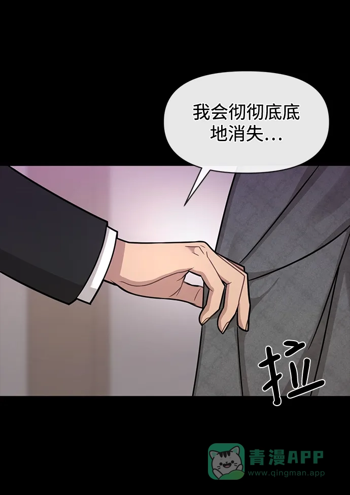 《时尚翘臀男》[第66话] 时尚礼物 第69页