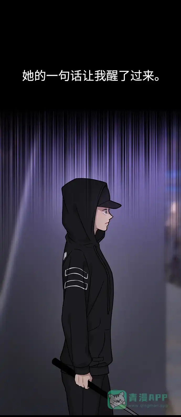 《时尚翘臀男》[第66话] 时尚礼物 第25页