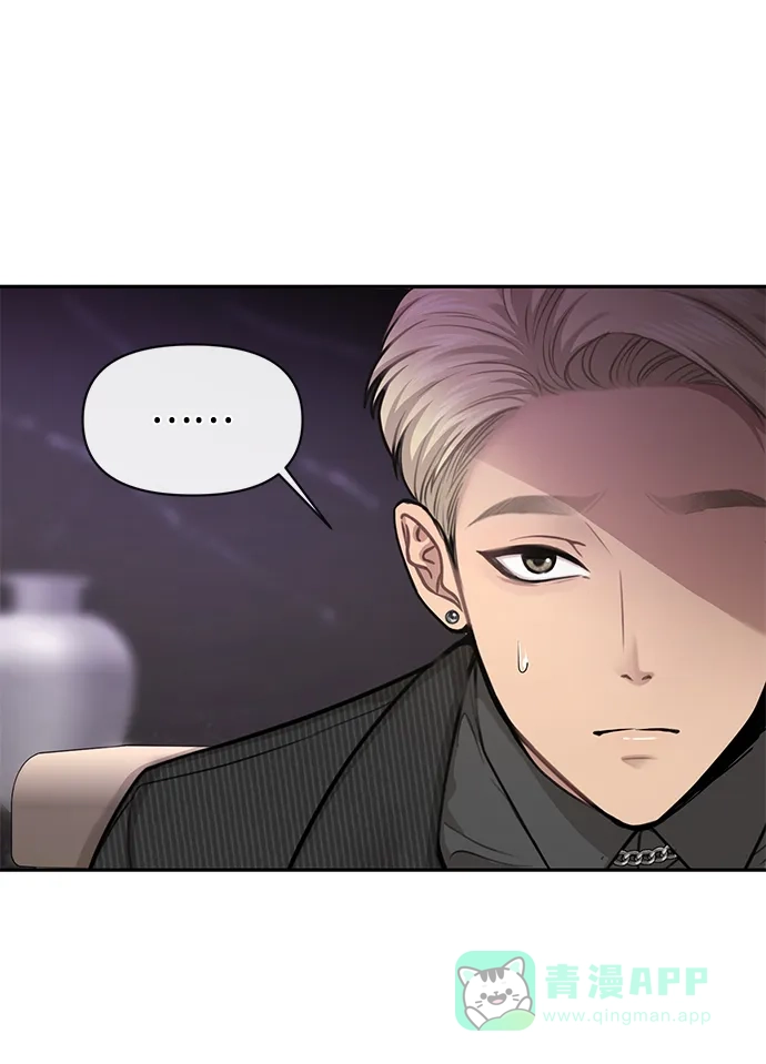 《时尚翘臀男》[第66话] 时尚礼物 第106页