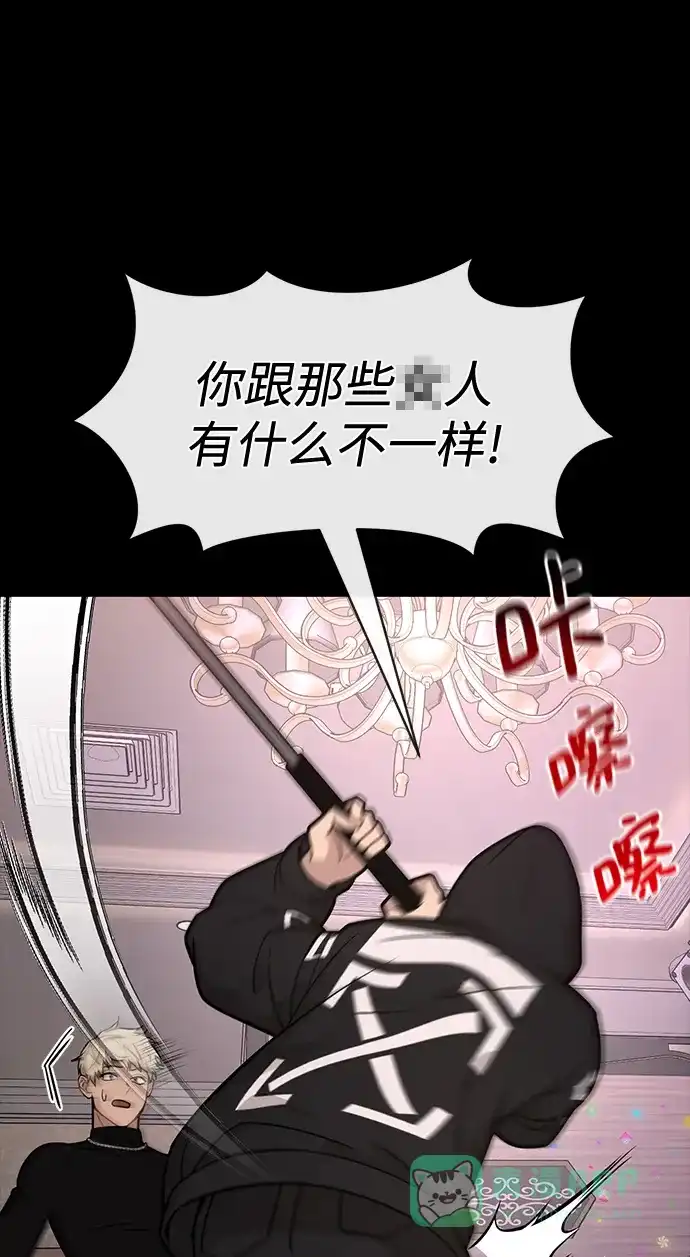 《时尚翘臀男》[第66话] 时尚礼物 第10页