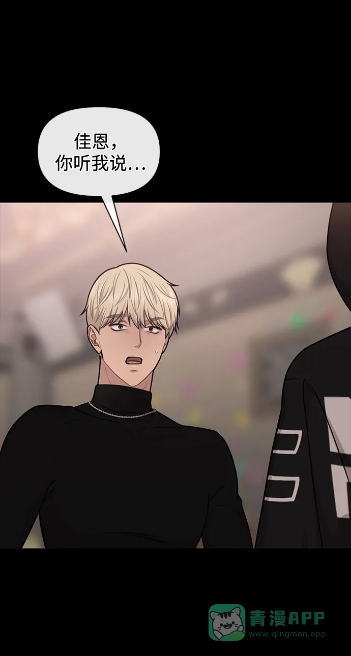 《时尚翘臀男》[第66话] 时尚礼物 第8页