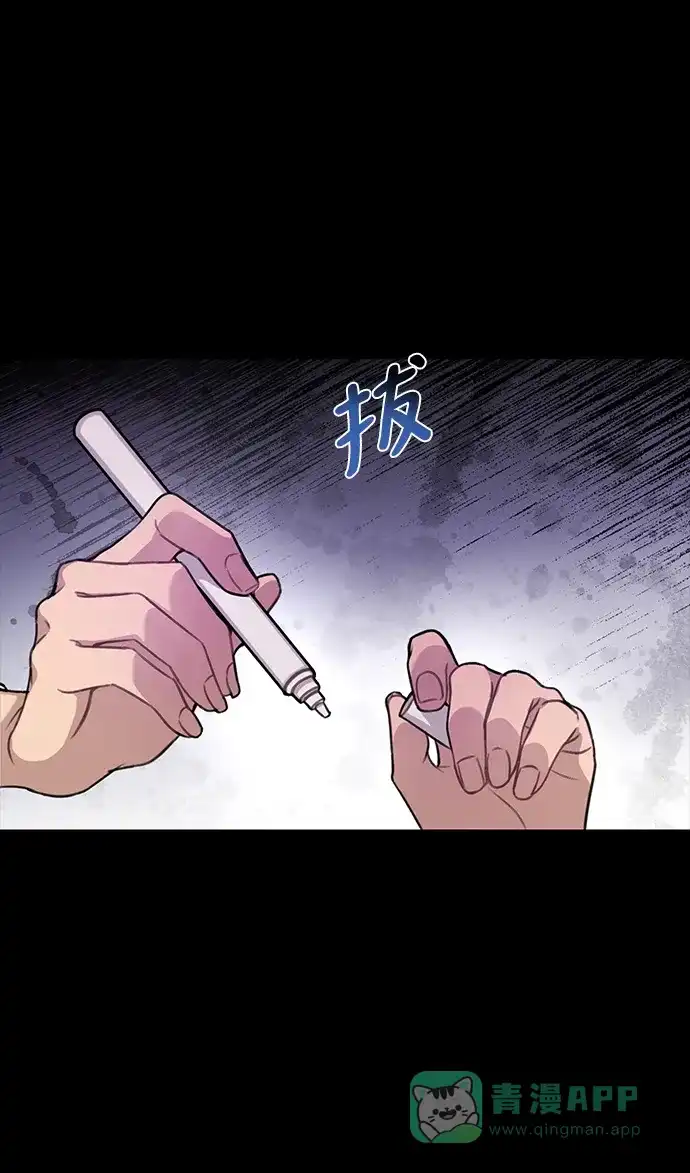 《时尚翘臀男》[第66话] 时尚礼物 第60页