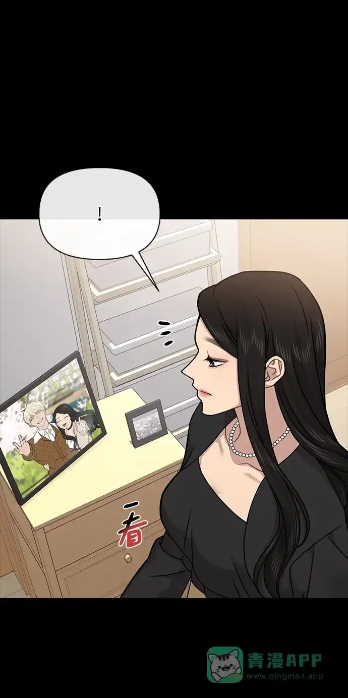 《时尚翘臀男》[第66话] 时尚礼物 第82页