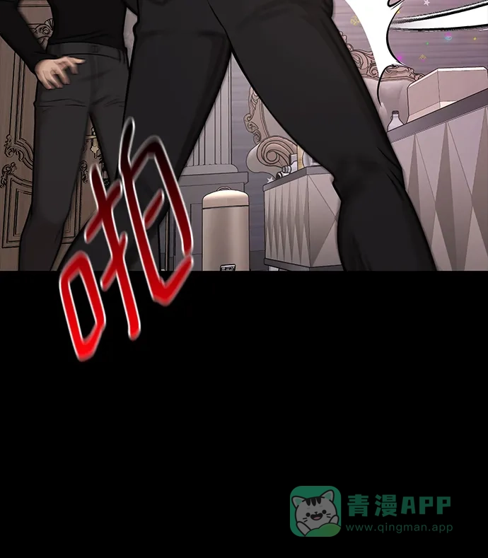 《时尚翘臀男》[第66话] 时尚礼物 第11页