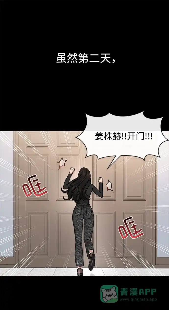《时尚翘臀男》[第67话] 时尚目击 第20页
