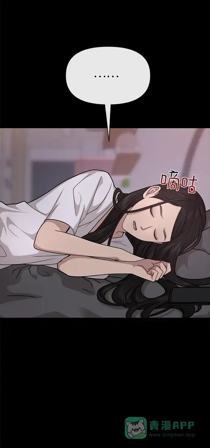 《时尚翘臀男》[第67话] 时尚目击 第74页