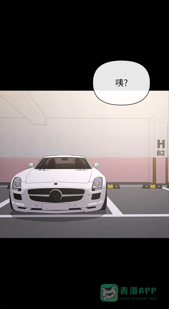 《时尚翘臀男》[第67话] 时尚目击 第90页