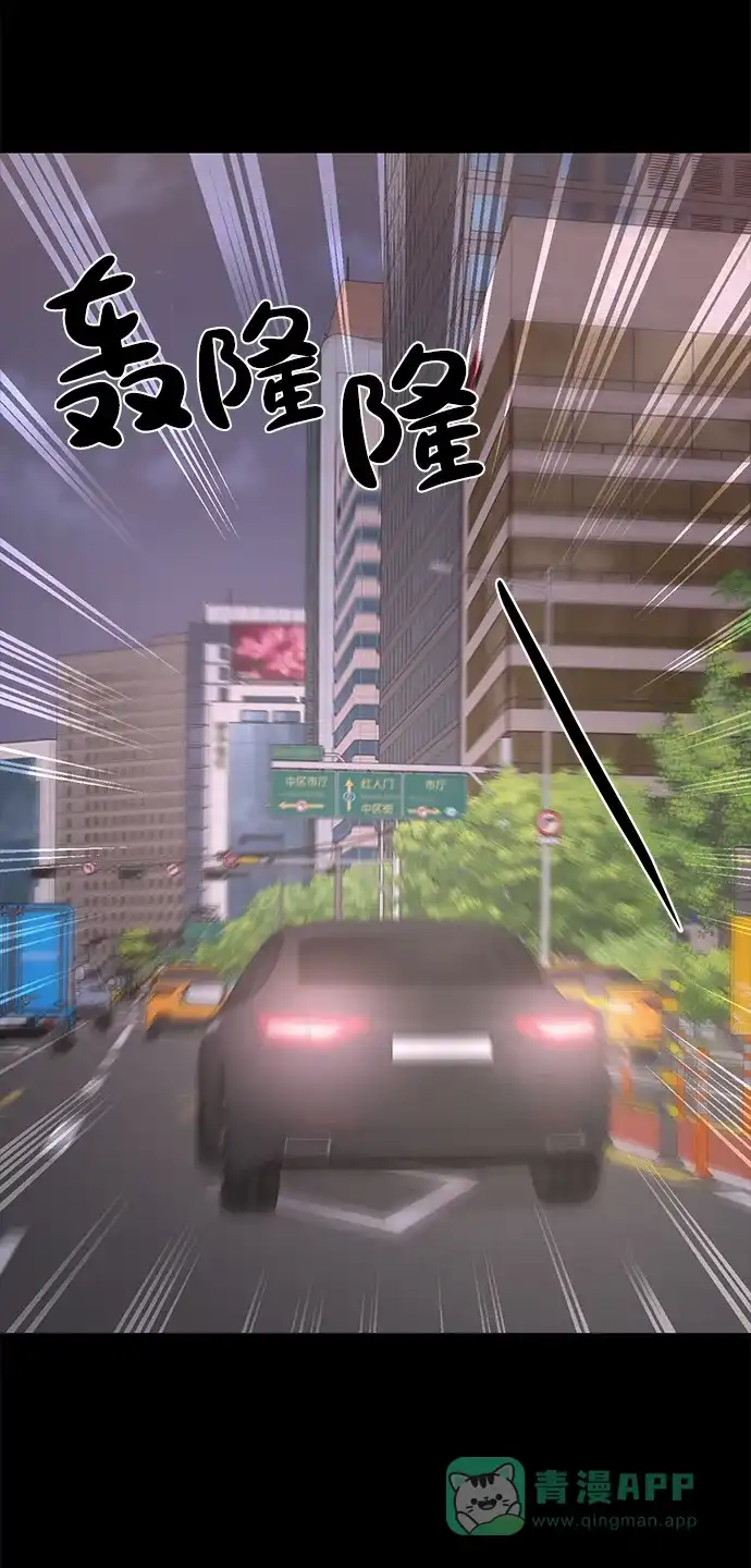 《时尚翘臀男》[第67话] 时尚目击 第84页