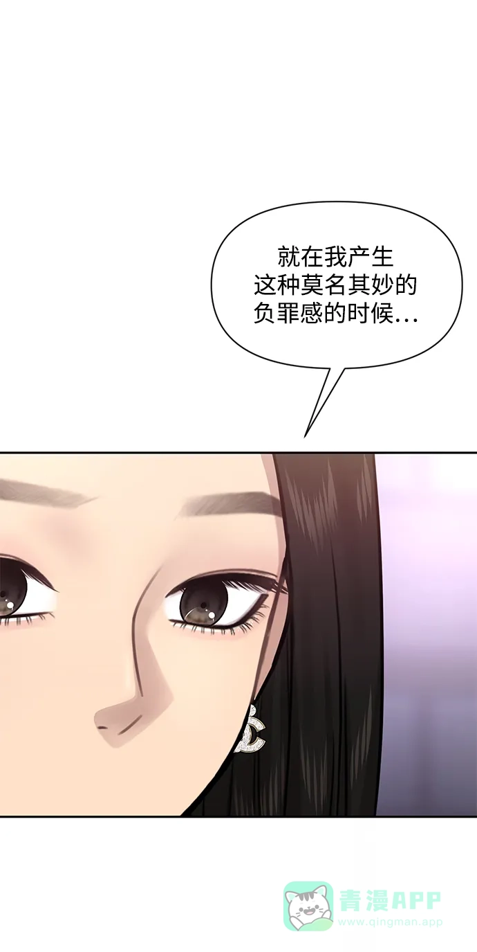《时尚翘臀男》[第67话] 时尚目击 第5页
