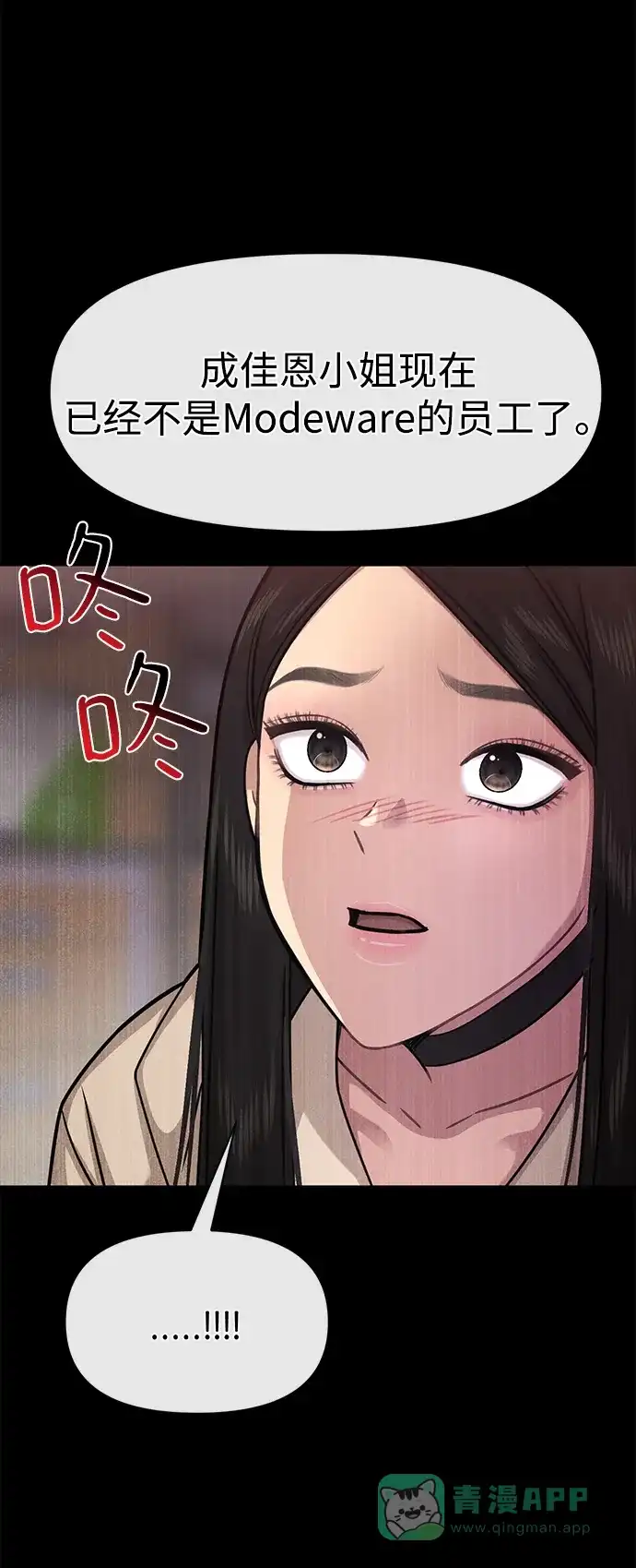 《时尚翘臀男》[第67话] 时尚目击 第34页