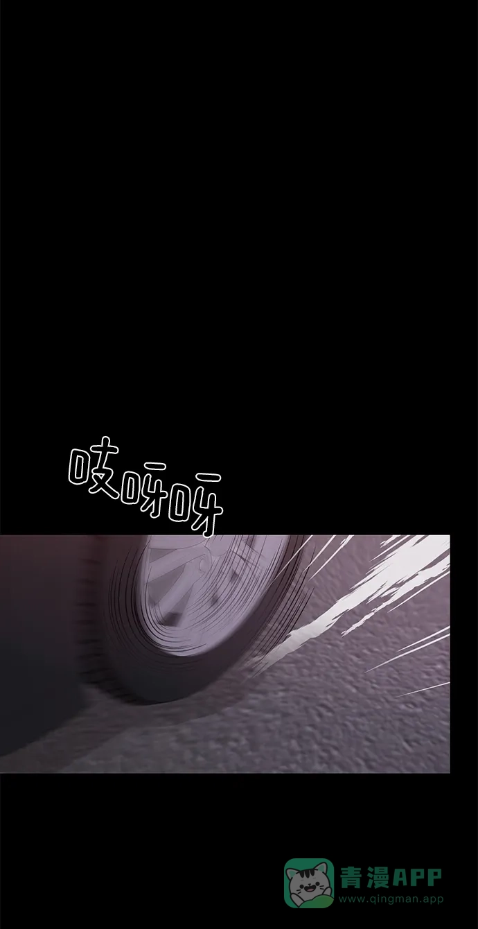 《时尚翘臀男》[第67话] 时尚目击 第83页