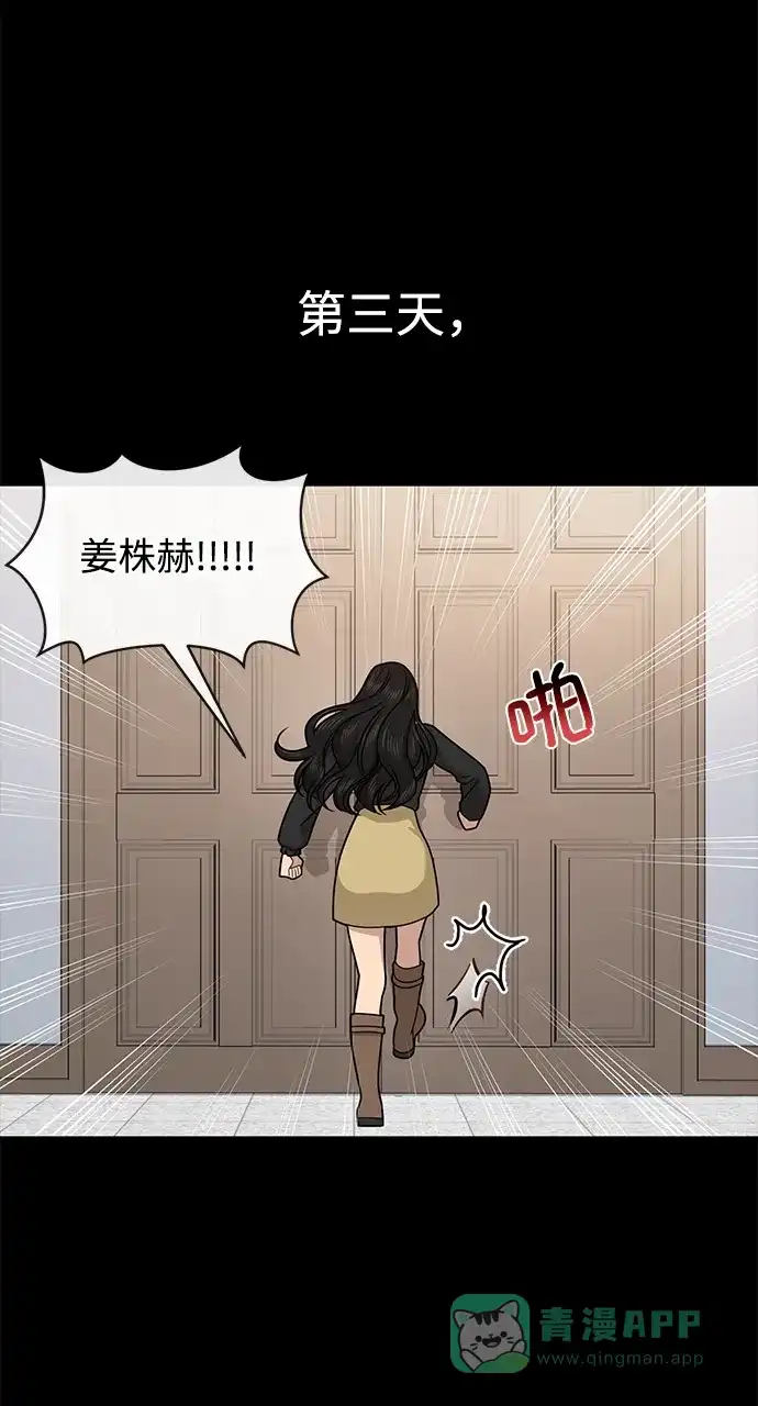 《时尚翘臀男》[第67话] 时尚目击 第21页