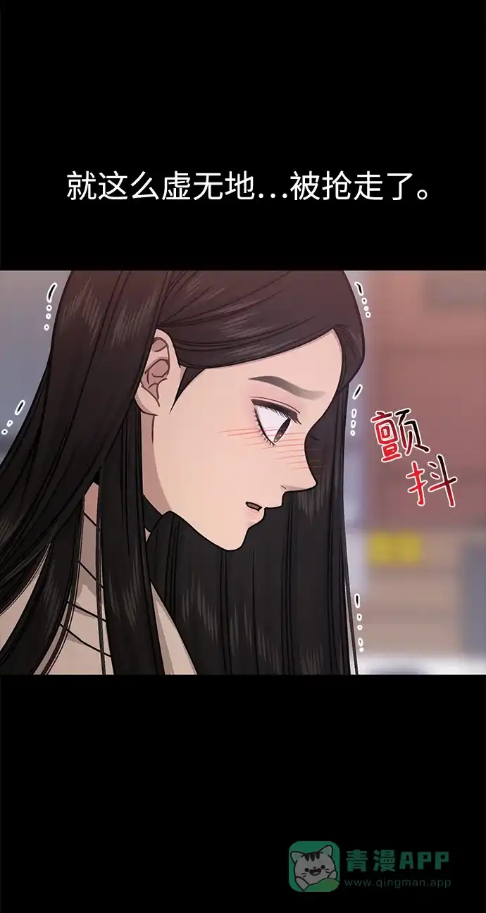 《时尚翘臀男》[第67话] 时尚目击 第39页