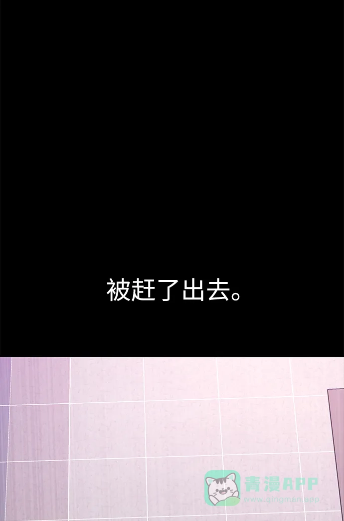 《时尚翘臀男》[第67话] 时尚目击 第42页