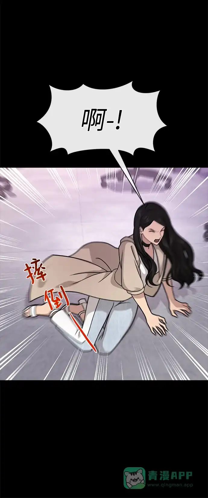 《时尚翘臀男》[第67话] 时尚目击 第32页