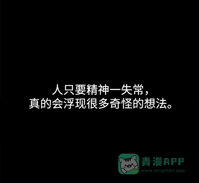 《时尚翘臀男》[第67话] 时尚目击 第77页