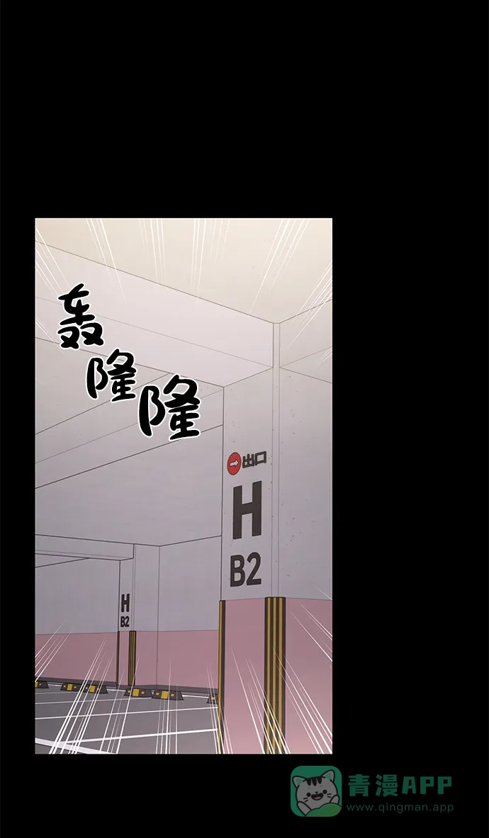 《时尚翘臀男》[第67话] 时尚目击 第87页