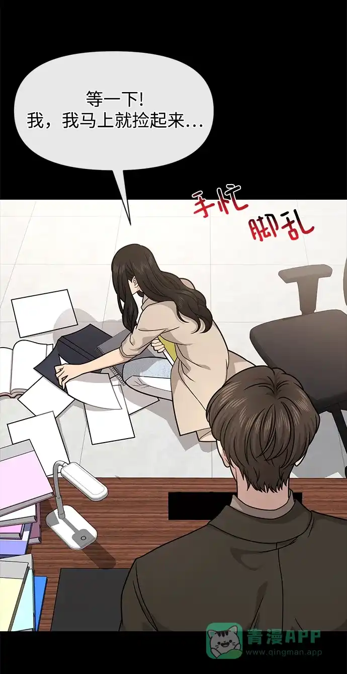 《时尚翘臀男》[第67话] 时尚目击 第52页