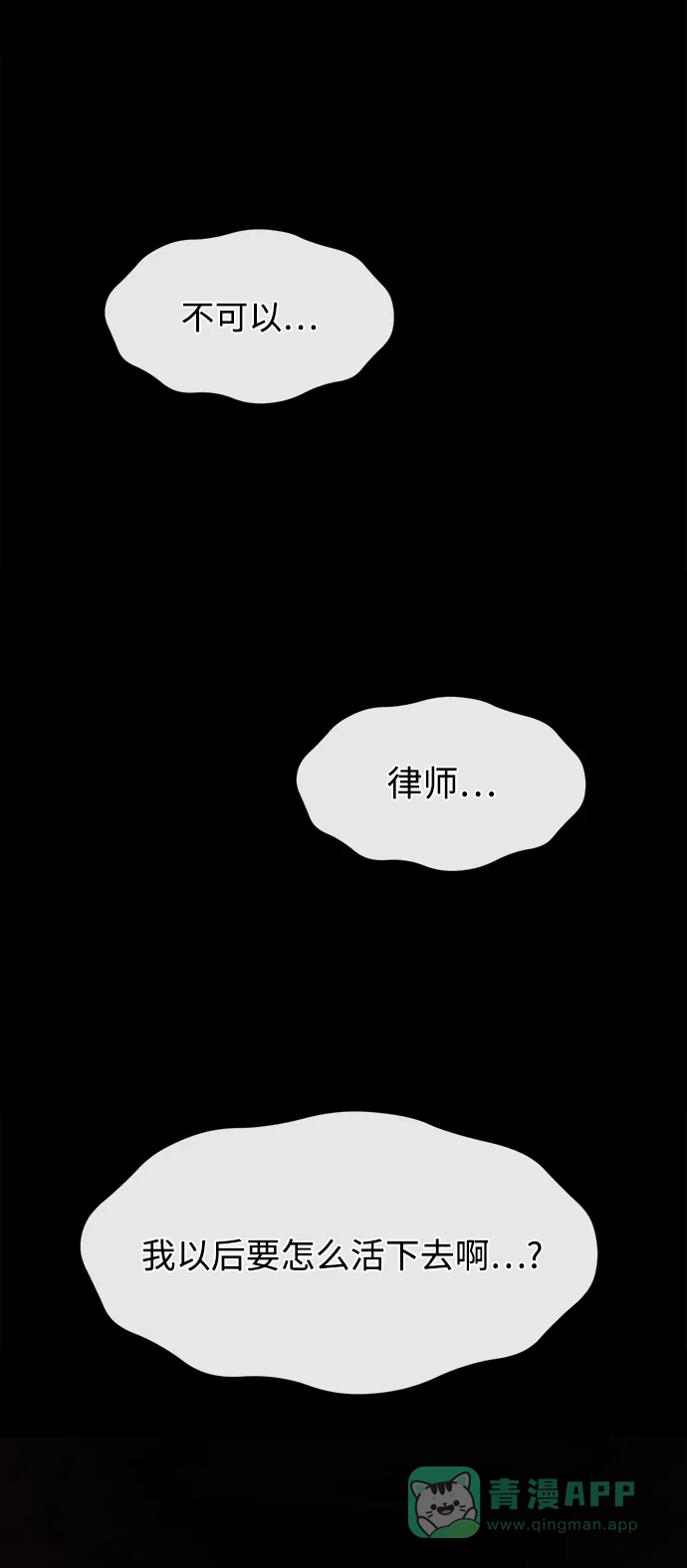 《时尚翘臀男》[第67话] 时尚目击 第64页
