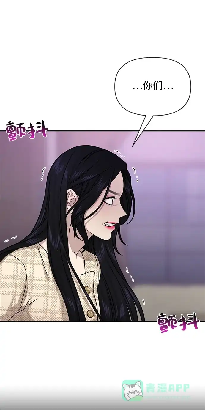 《时尚翘臀男》[第67话] 时尚目击 第101页