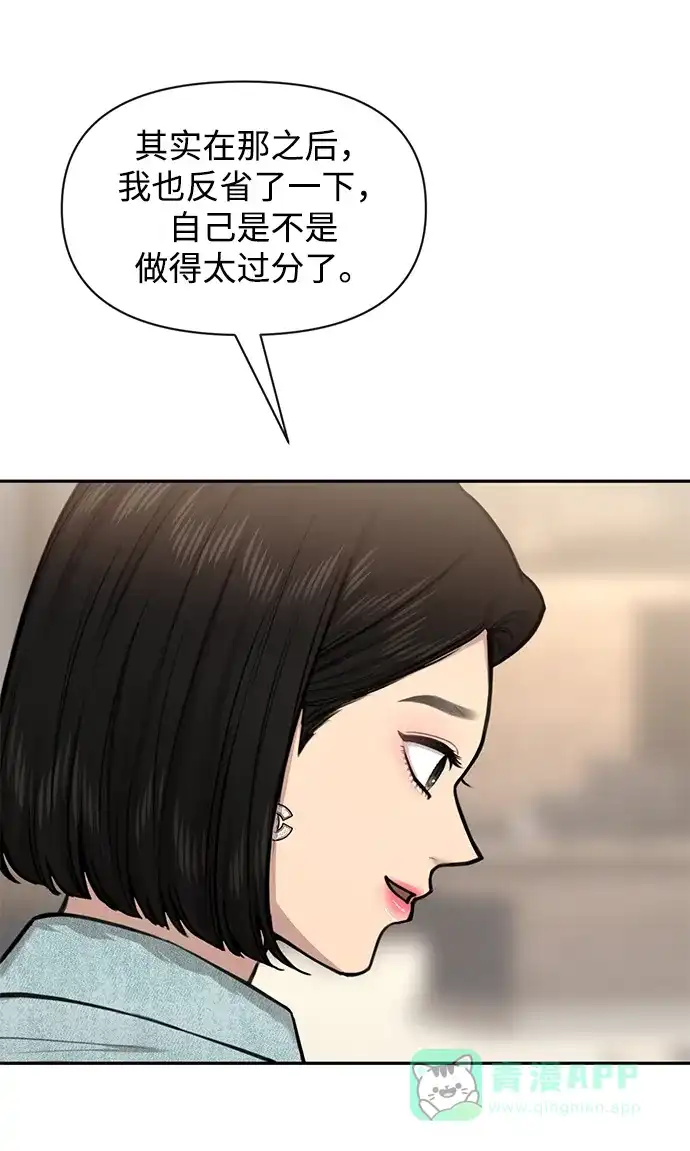 《时尚翘臀男》[第67话] 时尚目击 第1页