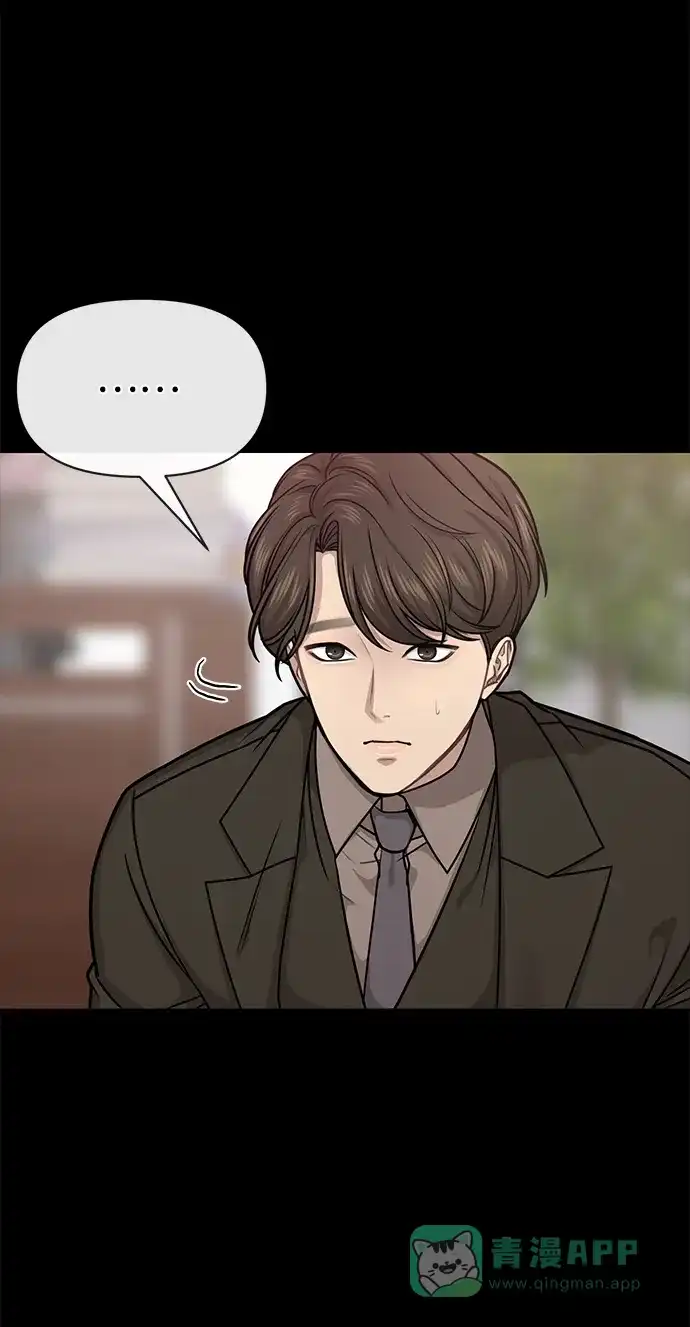 《时尚翘臀男》[第67话] 时尚目击 第57页