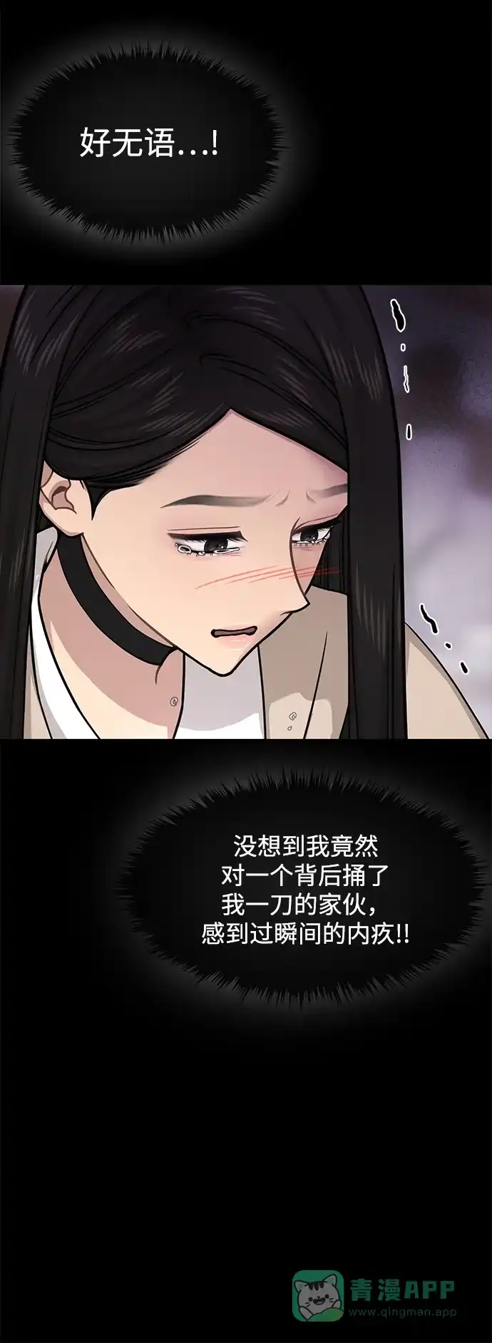 《时尚翘臀男》[第67话] 时尚目击 第44页