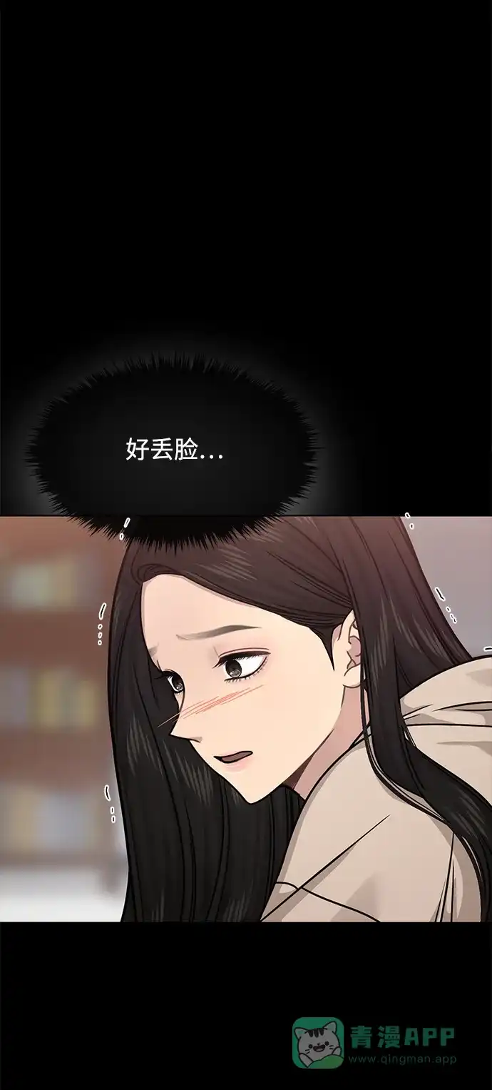 《时尚翘臀男》[第67话] 时尚目击 第53页