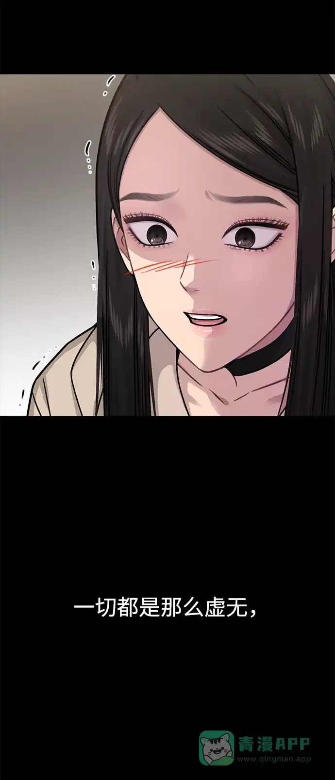 《时尚翘臀男》[第67话] 时尚目击 第36页