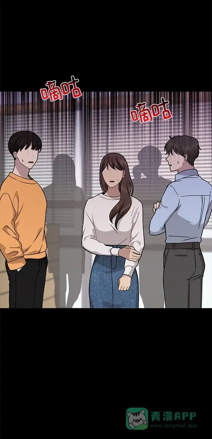 《时尚翘臀男》[第67话] 时尚目击 第35页