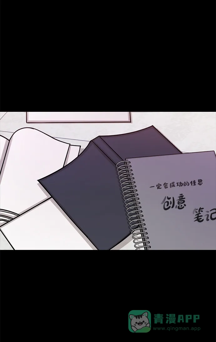 《时尚翘臀男》[第67话] 时尚目击 第51页