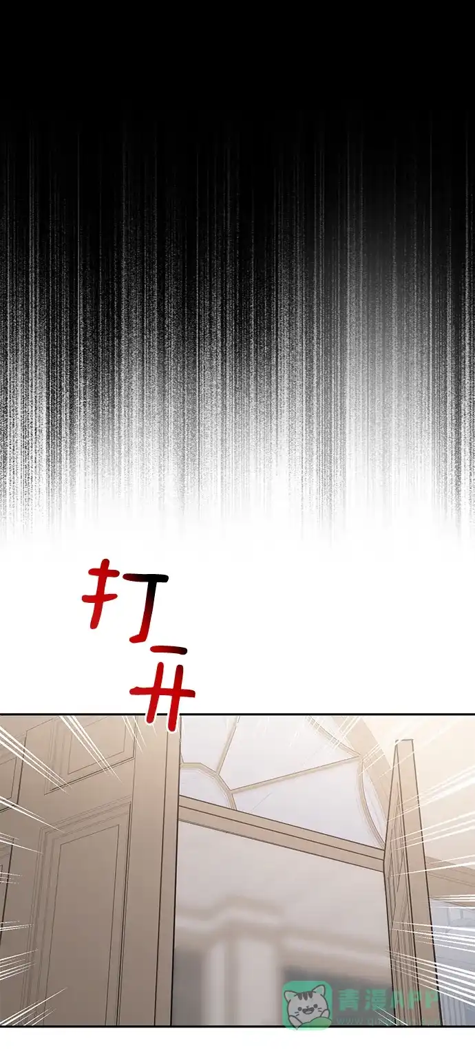 《时尚翘臀男》[第67话] 时尚目击 第97页