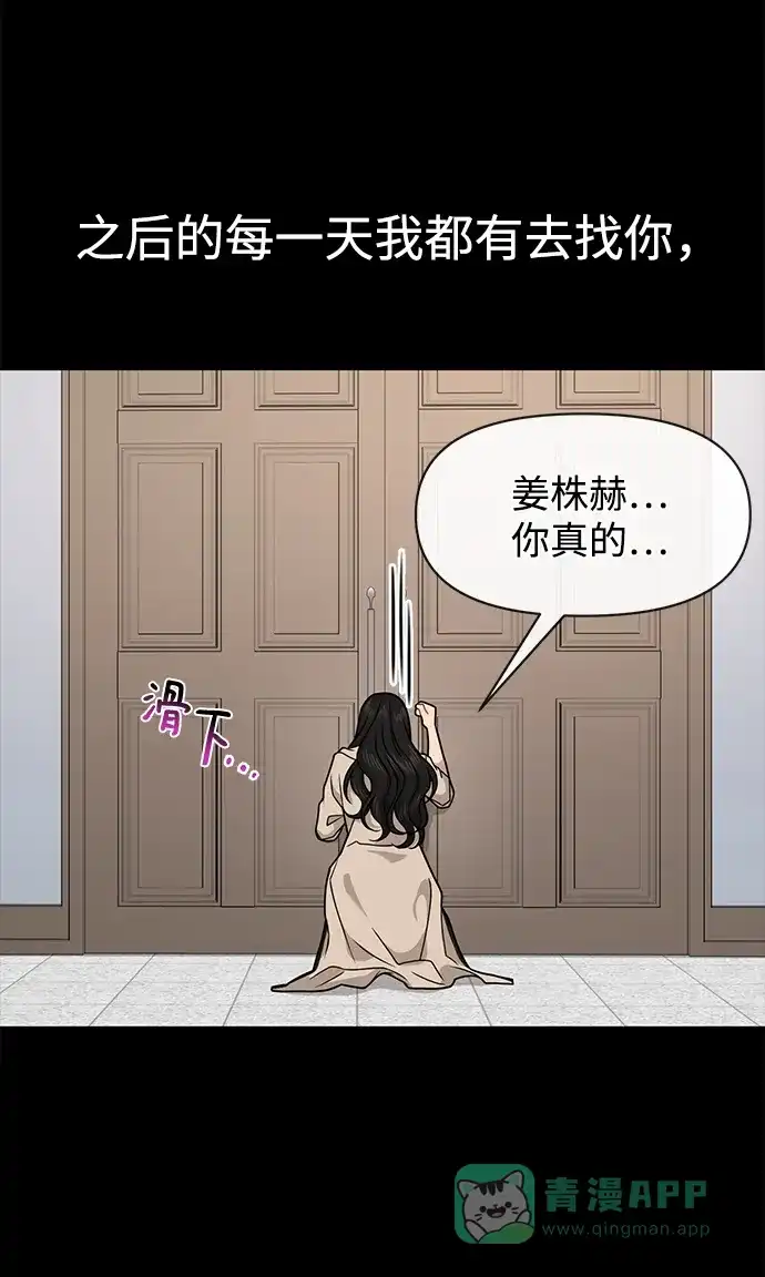 《时尚翘臀男》[第67话] 时尚目击 第22页