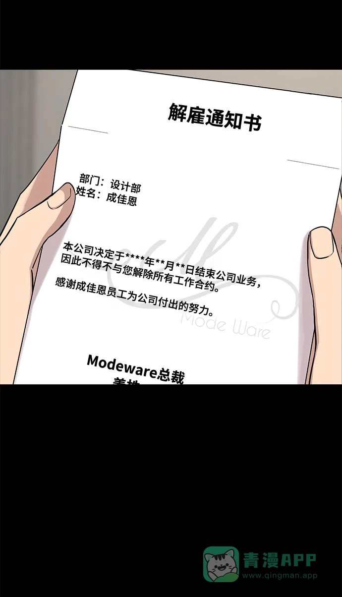 《时尚翘臀男》[第67话] 时尚目击 第10页