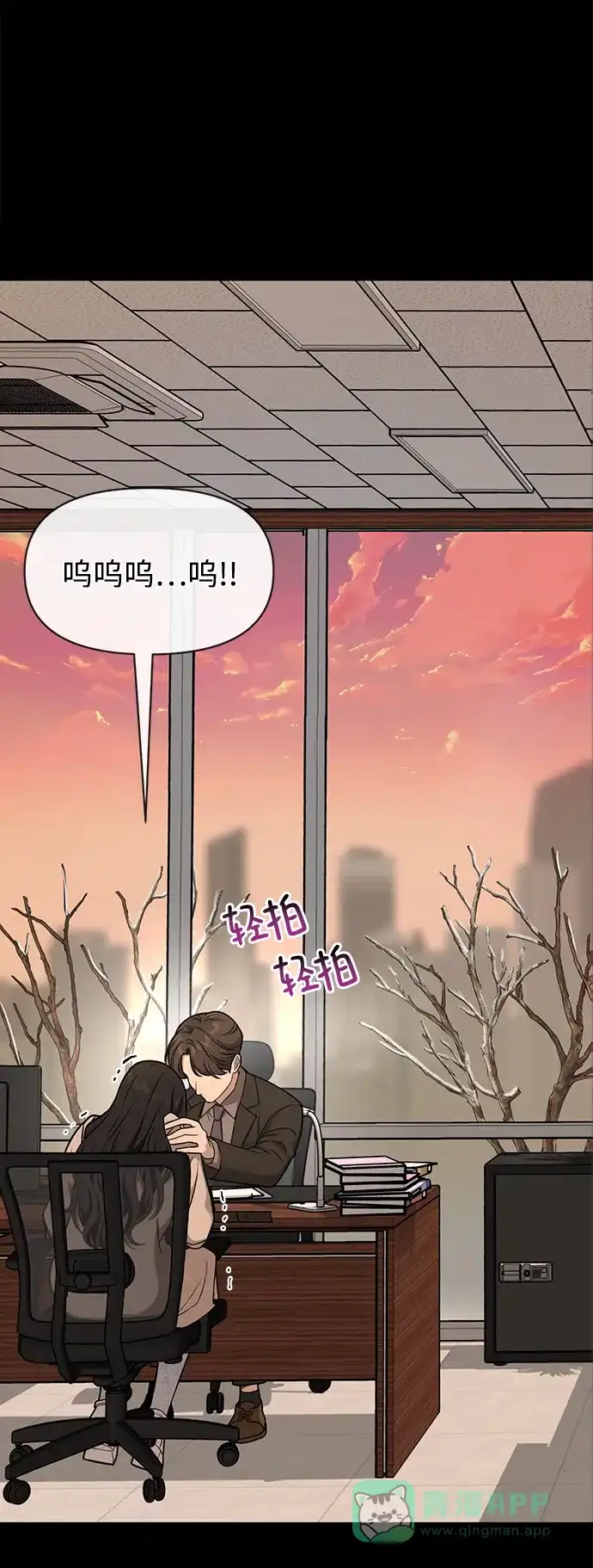 《时尚翘臀男》[第67话] 时尚目击 第63页