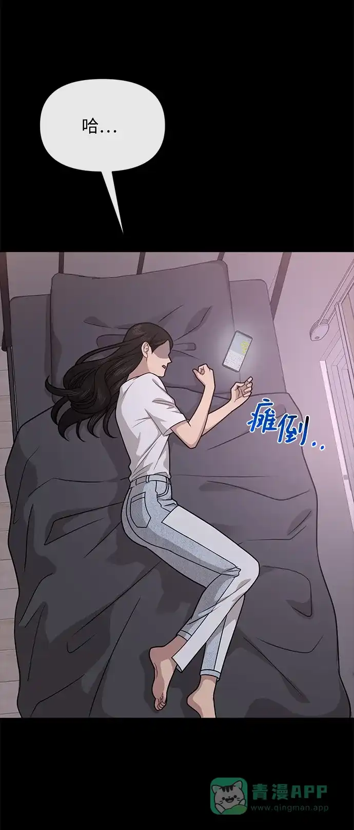 《时尚翘臀男》[第67话] 时尚目击 第71页
