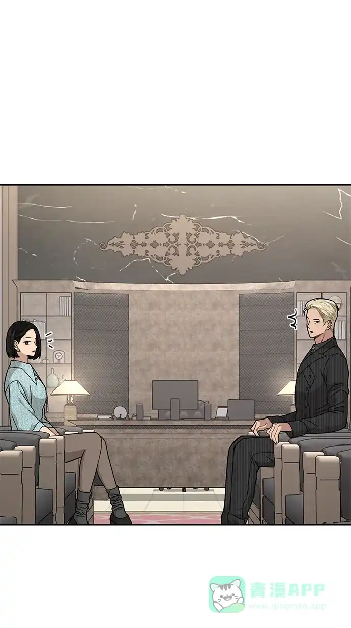 《时尚翘臀男》[第67话] 时尚目击 第99页