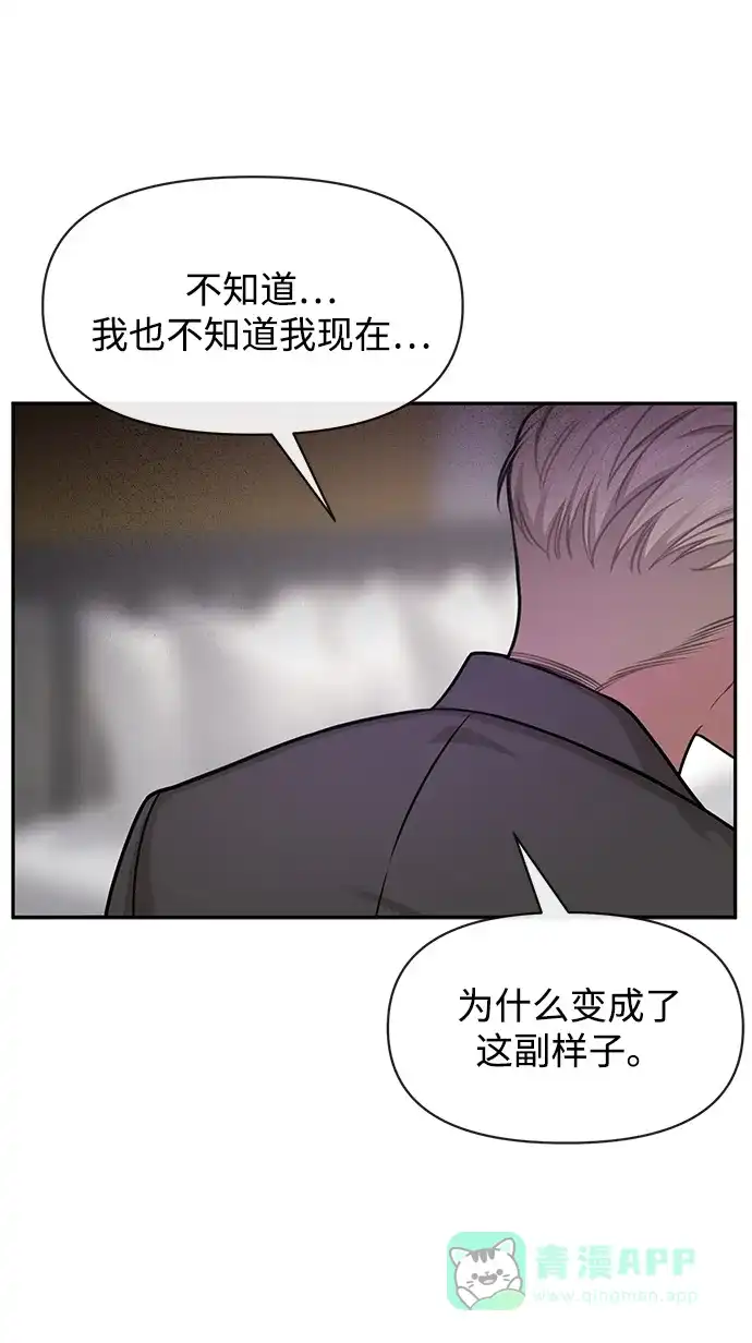 《时尚翘臀男》[第68话] 时尚审批 第75页