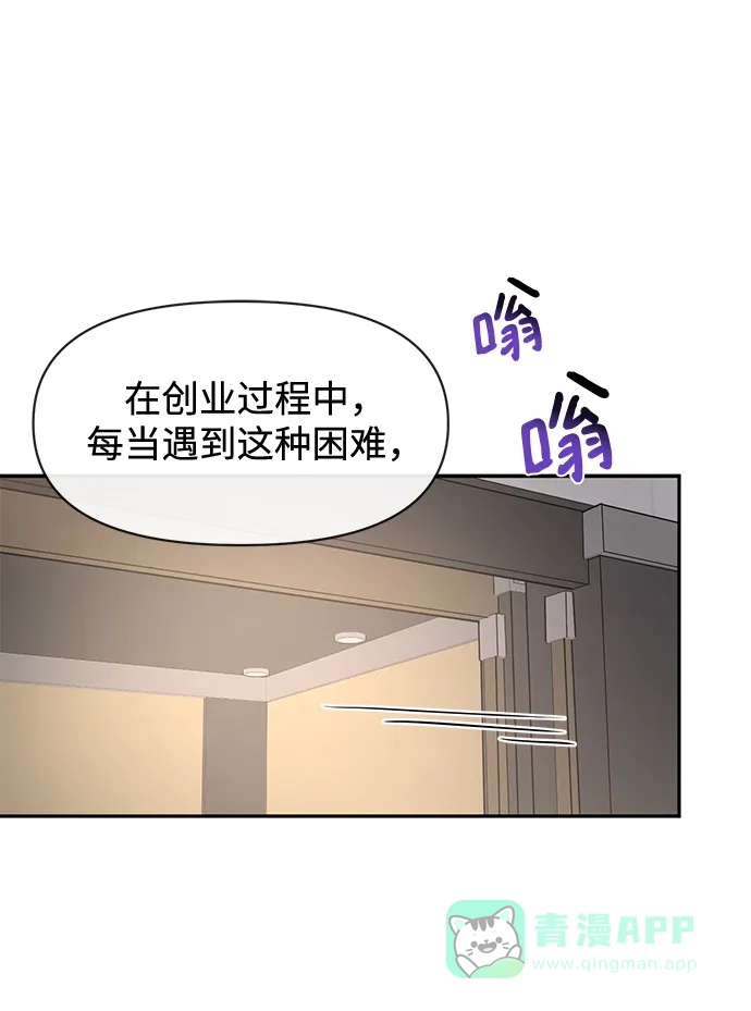 《时尚翘臀男》[第68话] 时尚审批 第111页