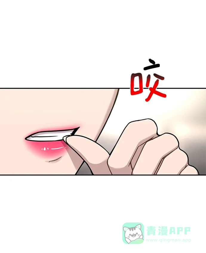 《时尚翘臀男》[第68话] 时尚审批 第56页