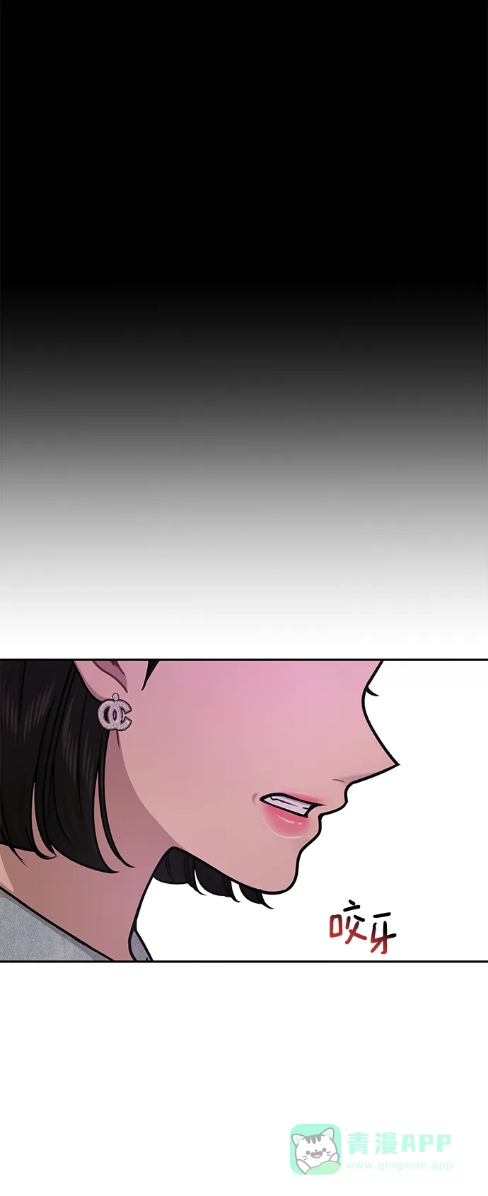 《时尚翘臀男》[第68话] 时尚审批 第43页