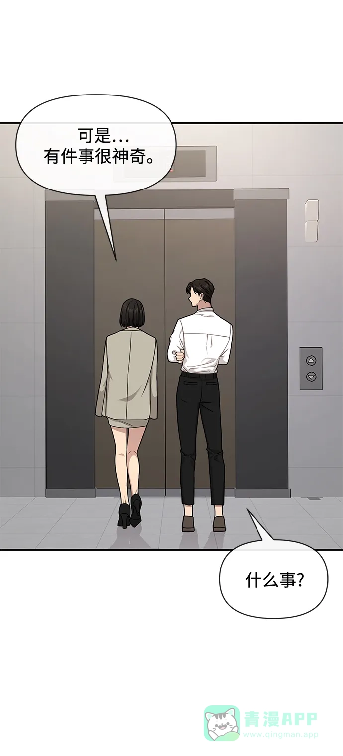《时尚翘臀男》[第68话] 时尚审批 第110页