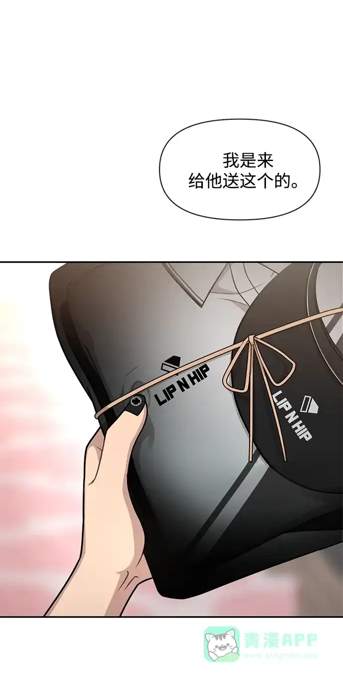 《时尚翘臀男》[第68话] 时尚审批 第26页