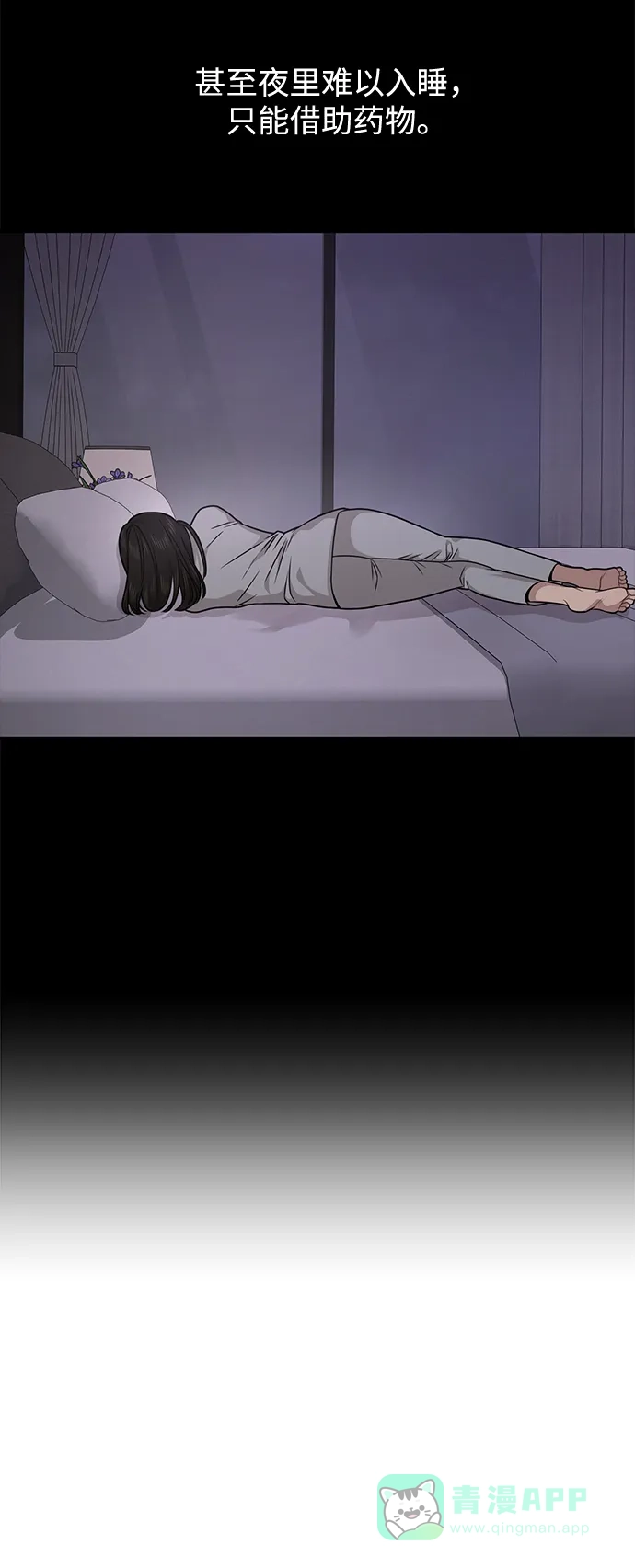 《时尚翘臀男》[第68话] 时尚审批 第116页
