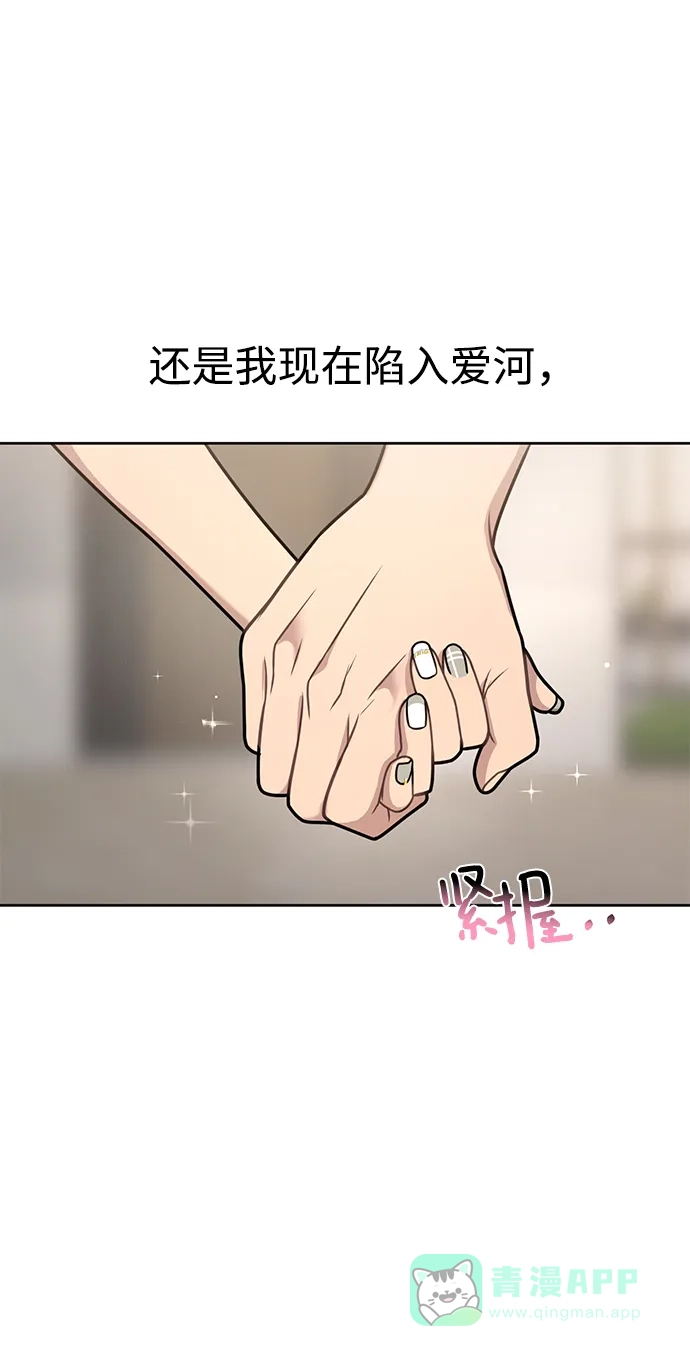《时尚翘臀男》[第68话] 时尚审批 第121页