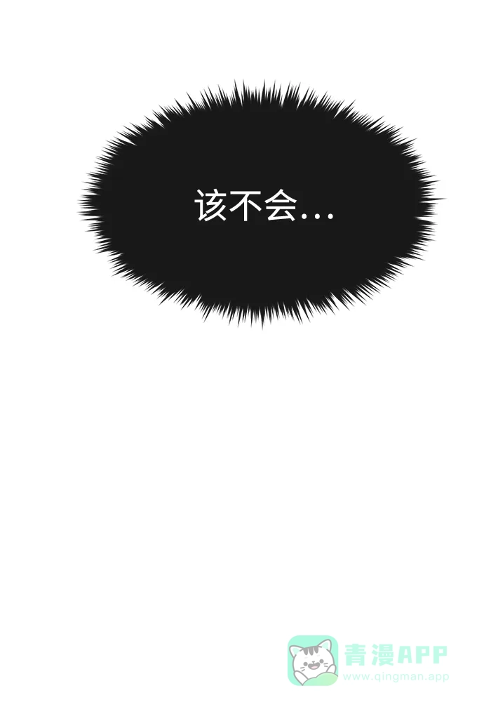 《时尚翘臀男》[第68话] 时尚审批 第59页